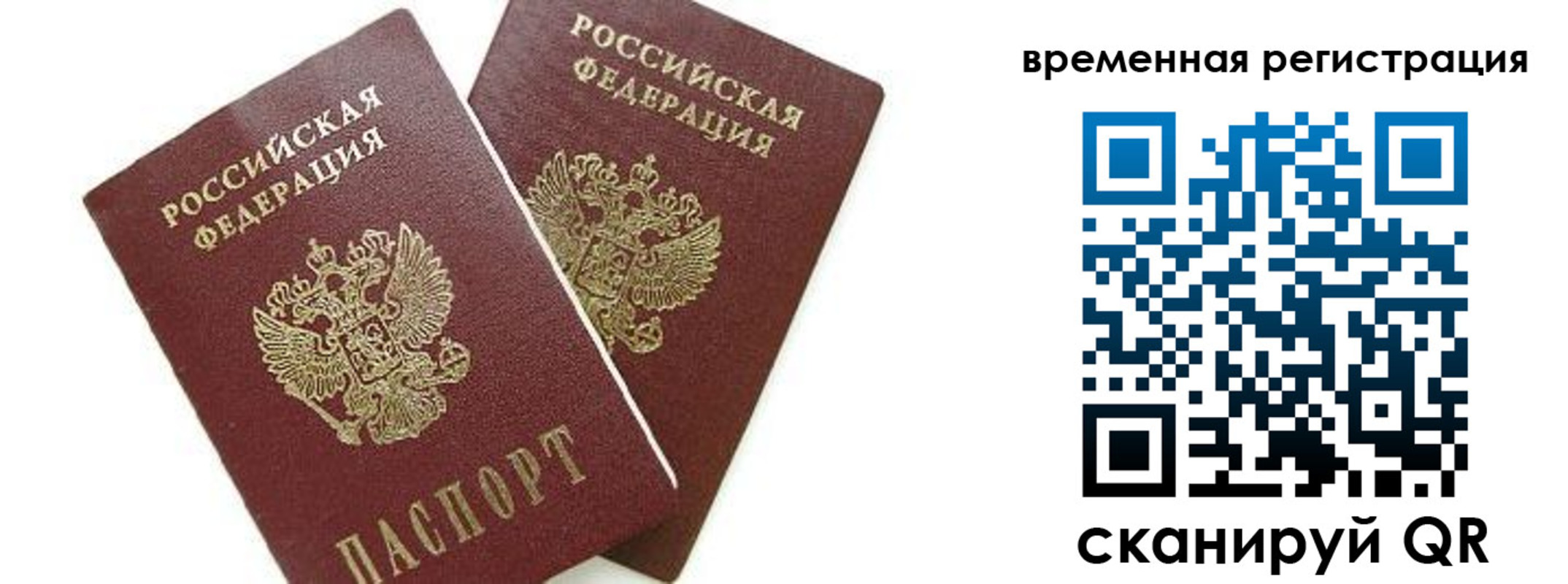 временная регистрация в квартире в Невьянске